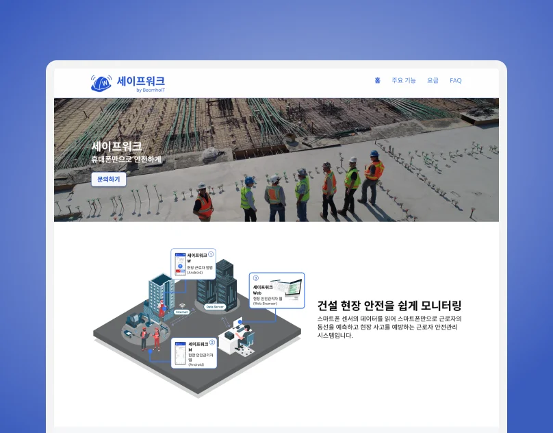 Safework Thumbnail